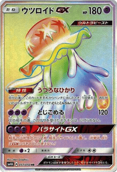 Nihilego-GX 057/050 Ultradimensional Beasts