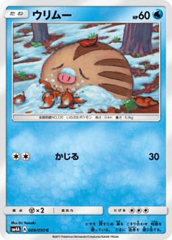 Swinub 009/050 Ultradimensional Beasts