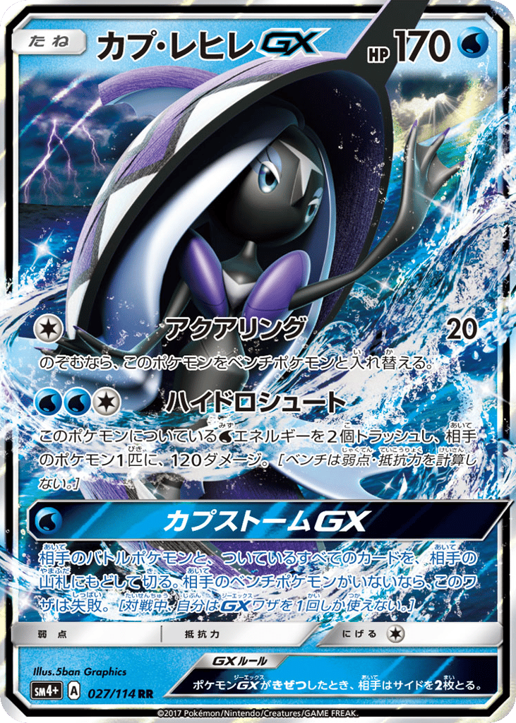 Tapu Fini-GX 027/114 GX Battle Boost