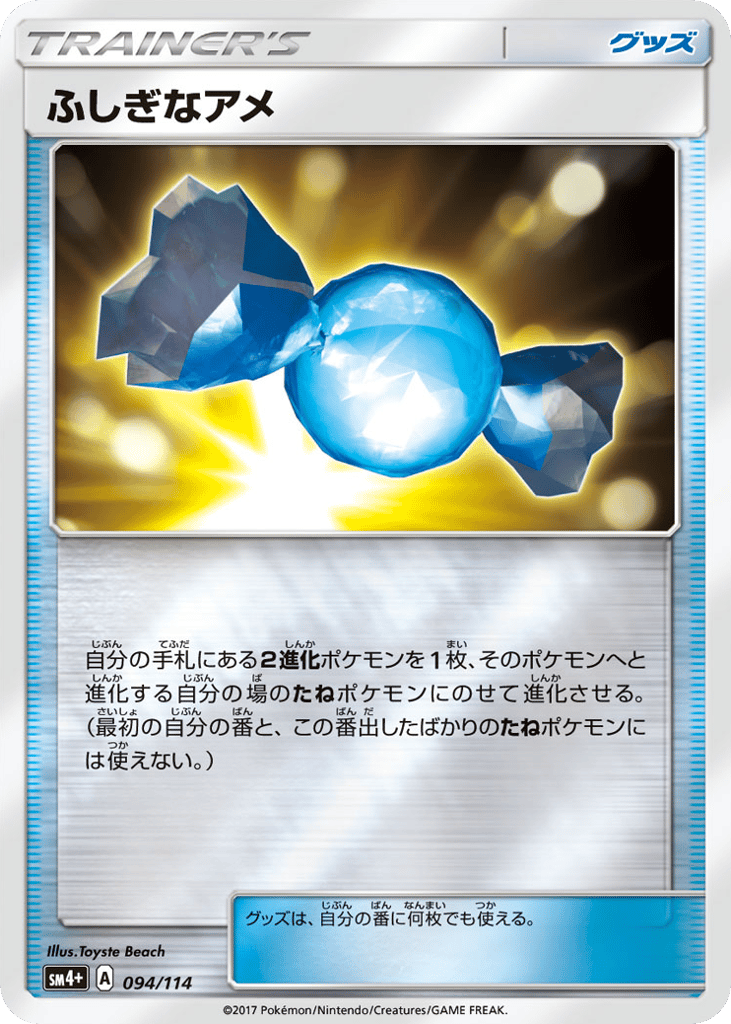 Rare Candy 094/114 GX Battle Boost