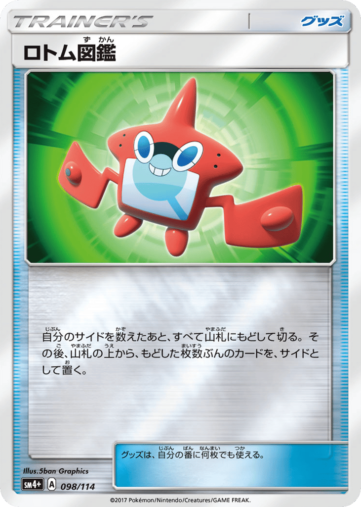 Rotom Dex 098/114 GX Battle Boost