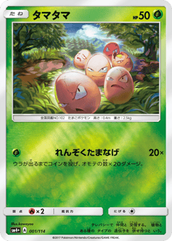 Exeggcute 001/114 GX Battle Boost