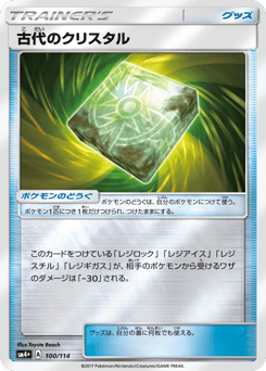 Ancient Crystal 100/114 GX Battle Boost