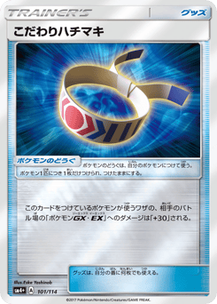 Choice Band 101/114 GX Battle Boost