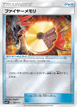Fire Memory 102/114 GX Battle Boost