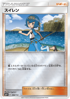 Lana 106/114 GX Battle Boost