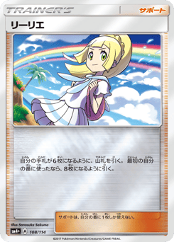 Lillie 108/114 GX Battle Boost