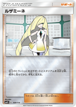 Lusamine 109/114 GX Battle Boost