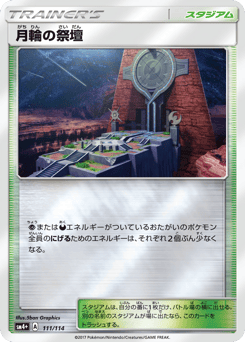 Altar of the Moone 111/114 GX Battle Boost