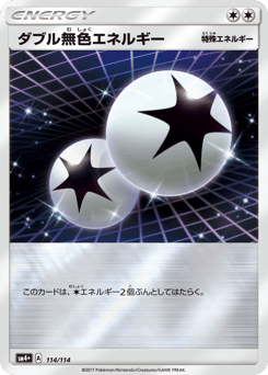 Double Colorless Energy 114/114 GX Battle Boost