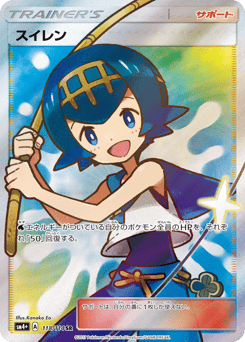 Lana 118/114 GX Battle Boost