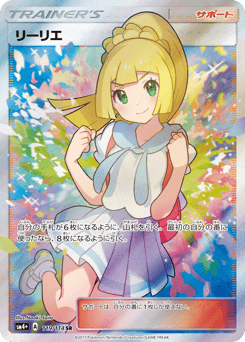 Lillie 119/114 GX Battle Boost