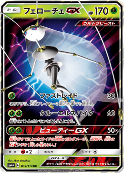 Pheromosa-GX 012/114 GX Battle Boost