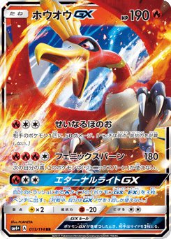 Ho-Oh-GX 013/114 GX Battle Boost