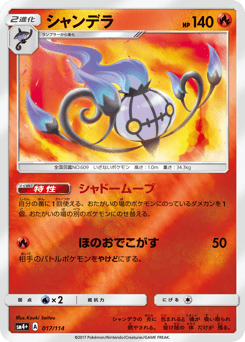 Chandelure 017/114 GX Battle Boost