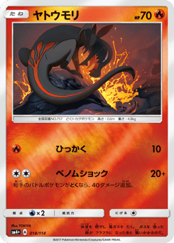 Salandit 018/114 GX Battle Boost