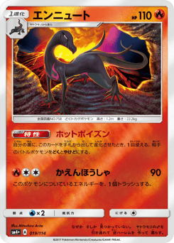Salazzle 019/114 GX Battle Boost