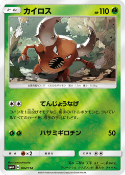 Pinsir 002/114 GX Battle Boost