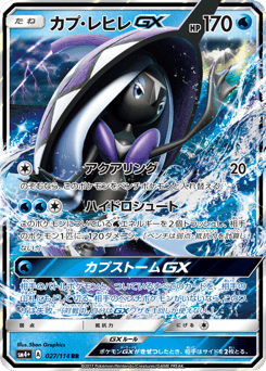 Tapu Fini-GX 027/114 GX Battle Boost