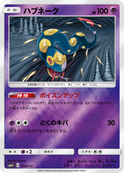 Seviper 038/114 GX Battle Boost