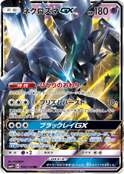Necrozma-GX 050/114 GX Battle Boost