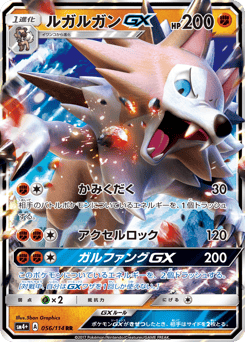 Lycanroc-GX 056/114 GX Battle Boost