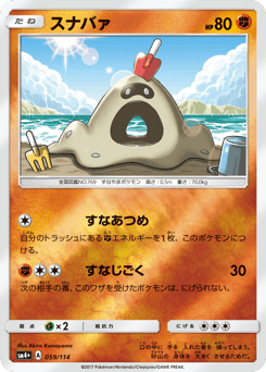 Sandygast 059/114 GX Battle Boost