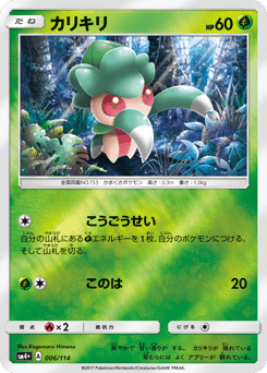Fomantis 006/114 GX Battle Boost