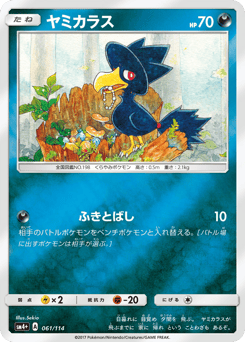 Murkrow 061/114 GX Battle Boost