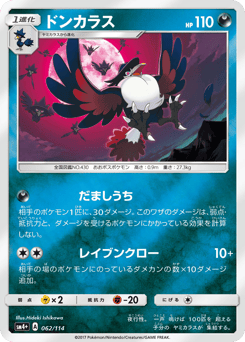 Honchkrow 062/114 GX Battle Boost