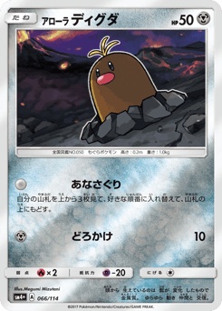Alolan Diglett 066/114 GX Battle Boost