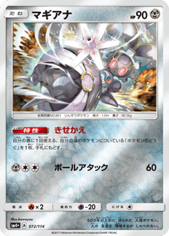 Magearna 072/114 GX Battle Boost