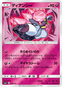 Diancie 074/114 GX Battle Boost
