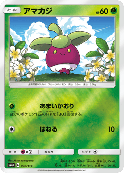 Bounsweet 008/114 GX Battle Boost