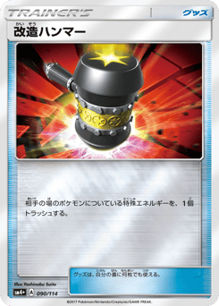 Enhanced Hammer 090/114 GX Battle Boost