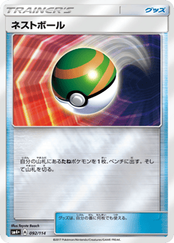 Nest Ball 092/114 GX Battle Boost
