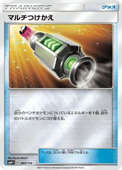 Multi Switch 095/114 GX Battle Boost