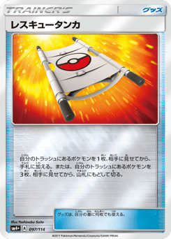 Rescue Stretcher 097/114 GX Battle Boost