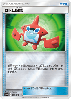 Rotom Dex 098/114 GX Battle Boost