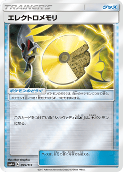 Electric Memory 099/114 GX Battle Boost