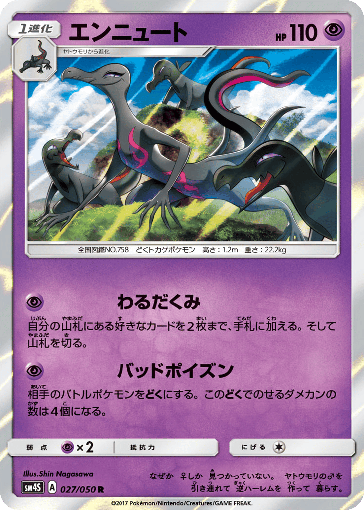 Salazzle 027/050 Awakened Heroes