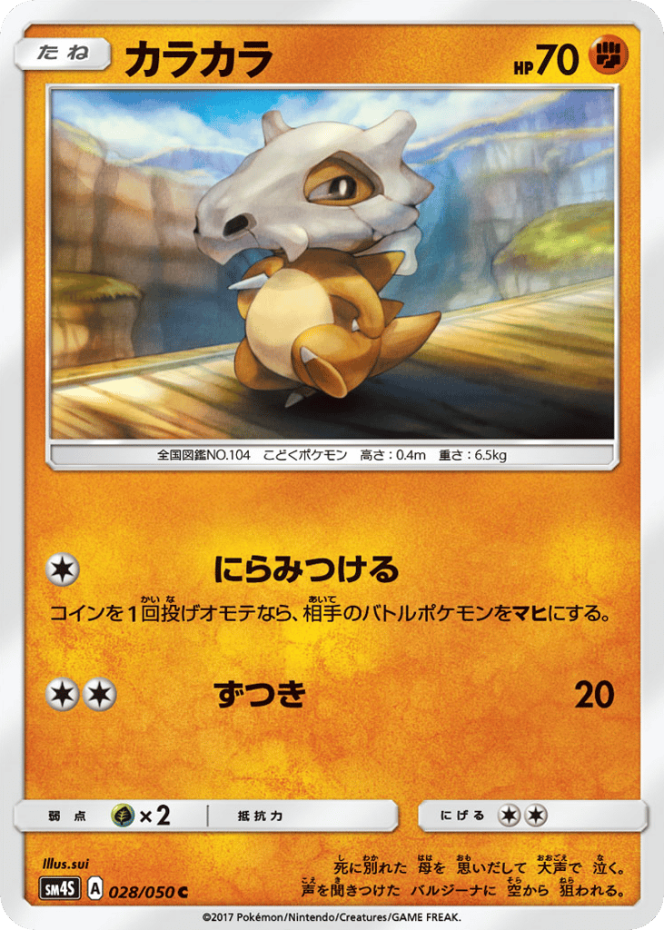 Cubone 028/050 Awakened Heroes