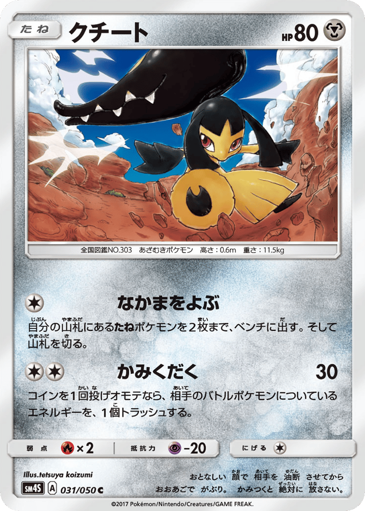 Mawile 031/050 Awakened Heroes
