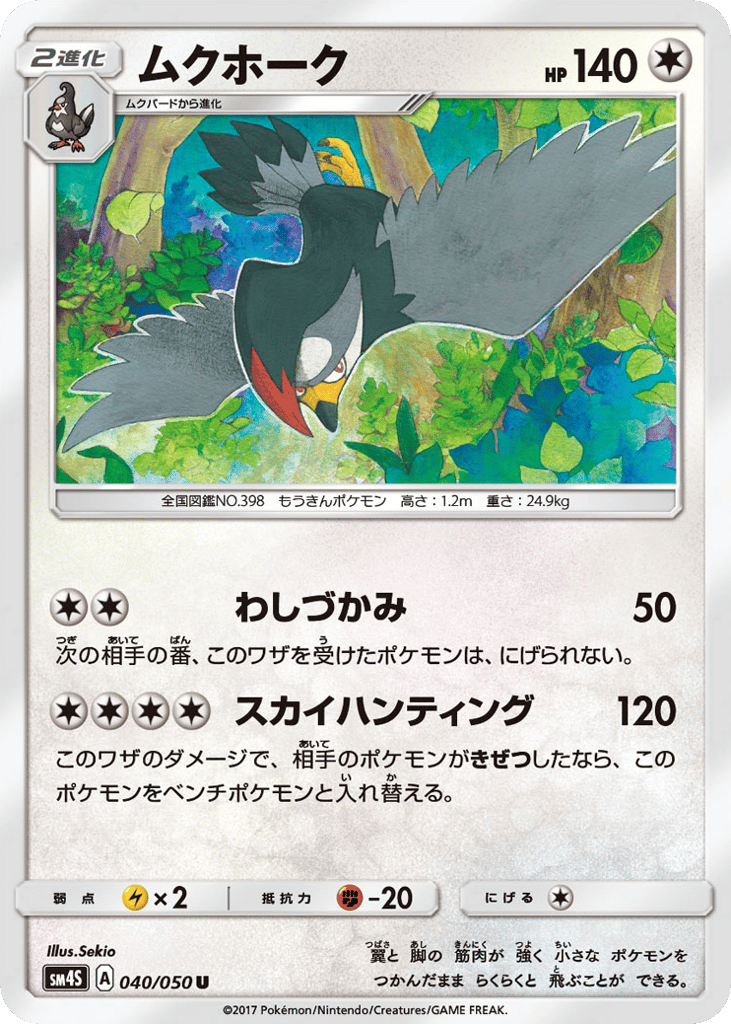 Staraptor 040/050 Awakened Heroes