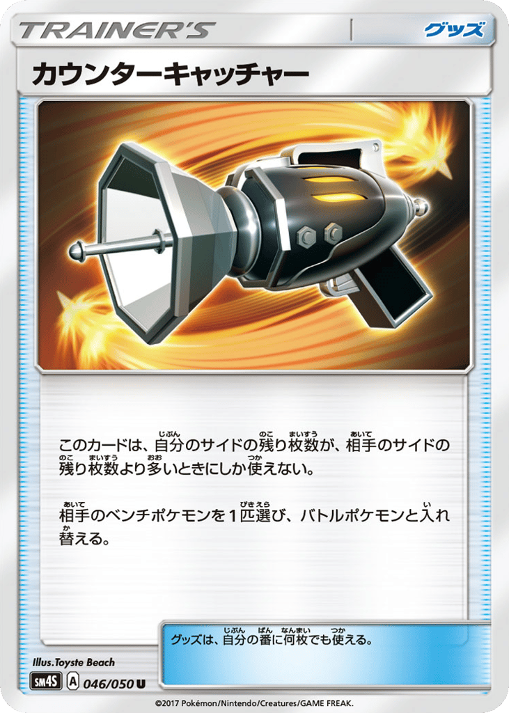 Counter Catcher 046/050 Awakened Heroes