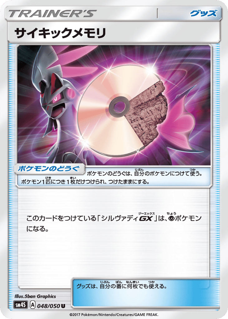 Psychic Memory 048/050 Awakened Heroes