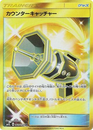 Counter Catcher 060/050 Awakened Heroes