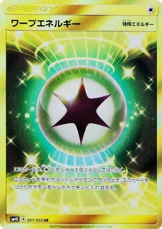 Warp Energy 061/050 Awakened Heroes