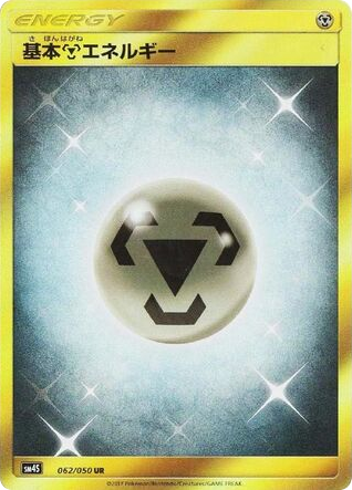 Metal Energy 062/050 Awakened Heroes