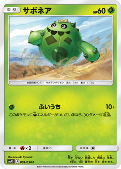 Cacnea 001/050 Awakened Heroes